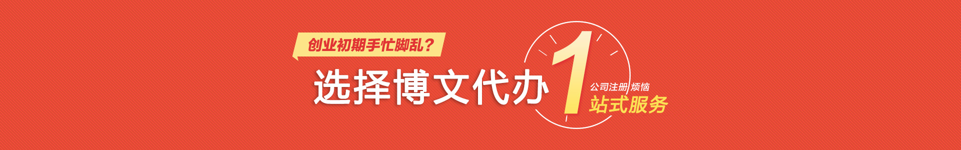 江源颜会计公司注册